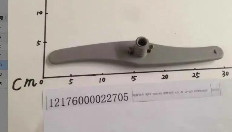 Description Picture 2 of itemFor Midea dishwasher Spray arm assembly WQP4-2601-CN M1 12176000022705