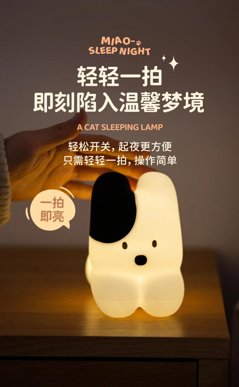 Description Picture 5 of itemNew Style Cute Night Light Cartoon Dog Cat Silicone Lamps USB Rechargeable Pat Control Warm Light Bedside Decoration Playmate