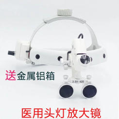 Dental magnifying glass + LED headlamp Head-mounted orthopedic surgery magnifying glass светильник светильник настенный 벽등