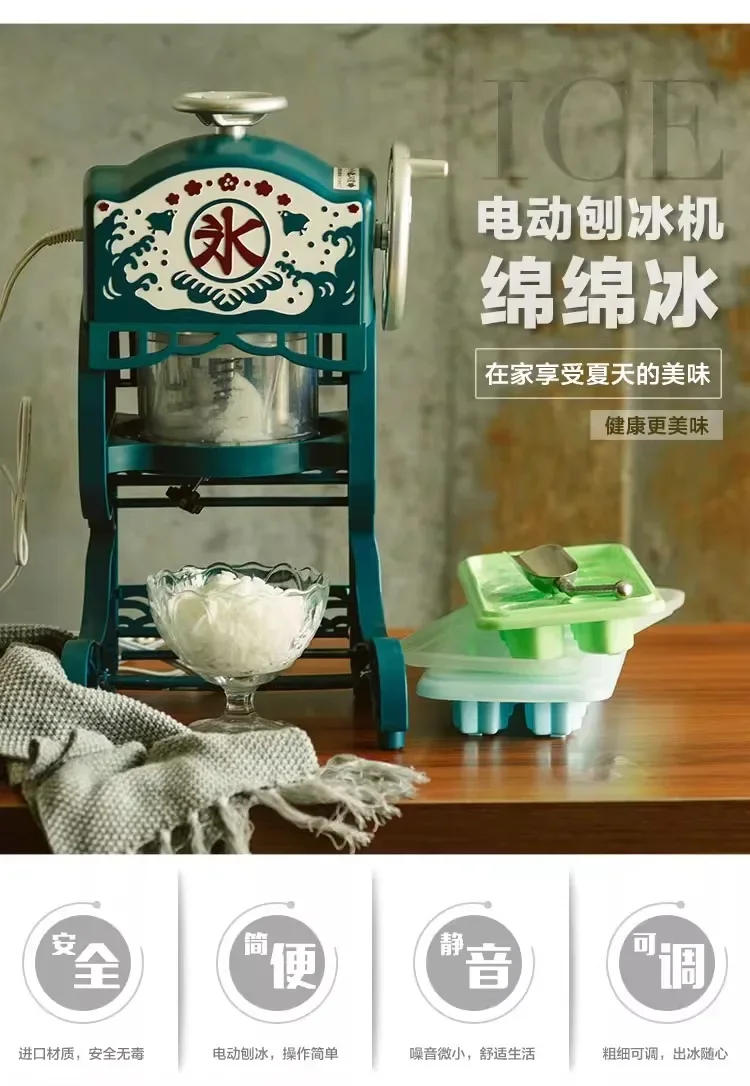 Description Picture 3 of item220V Maruko Shaved Ice Machine Snow Fluffy Ice Maker Electric Small Ice Crusher Smoothie Maker