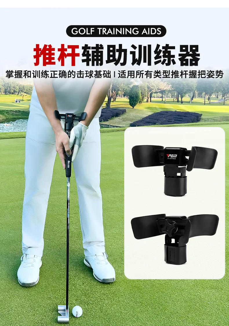 Description Picture 4 of itemPGM Golf Putter Assisted Trainer Adjustable Length/Assisted Practice Fixed Wrist Putter Exercise JZQ036