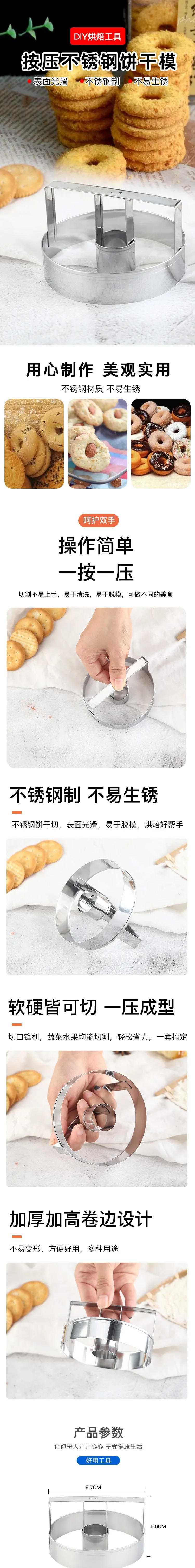 Description Picture 2 of itemStainless Steel Donut Mold Round Biscuit Cutting Mold DIY Bread Chocolate Baking Gadget Cake Decorating Tool Baking Supplie