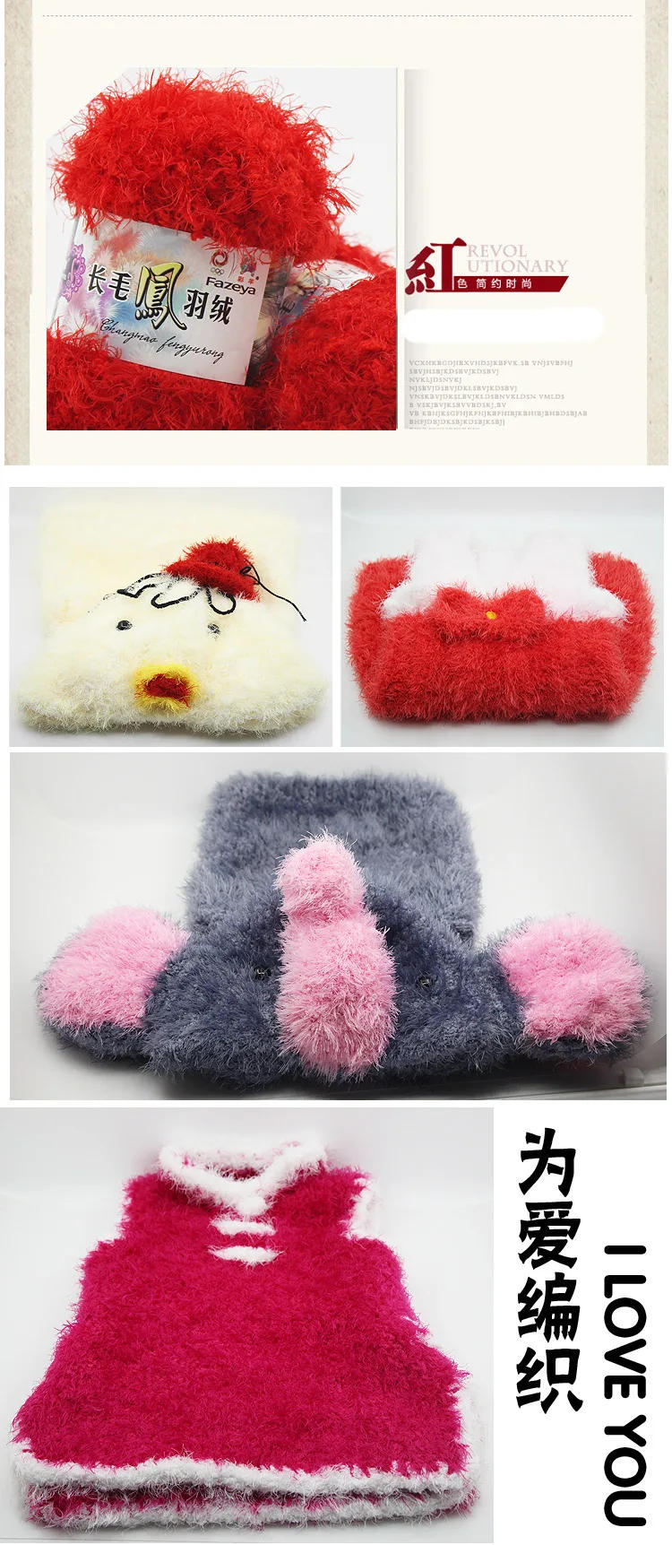 Description Picture 6 of itemNew Arrival Colorful Phoenix Feather Yarn for DIY Sweater Towel Scarf Faux Fur Knitting Yarn for Babies and Adults