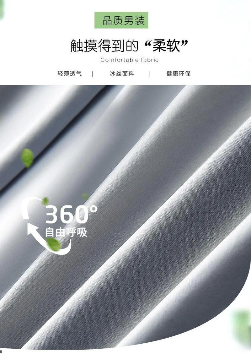 Description Picture 5 of item2024 New Summer Ice Silk Casual Pants Men's Lightweight Loose Straight Tube Breathable Quick Drying Elastic Outdoor Sports Pants