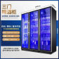 Three beer cabinet