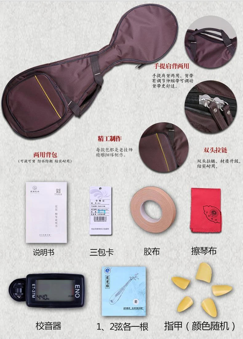 Description Picture 3 of itemXinghai 102cm Aldult Lute Pipa Instruments Paulownia Wood Pipa Beginner Chinese Traditional Musical Instruments 8971LY 8911-1