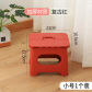Red-Small