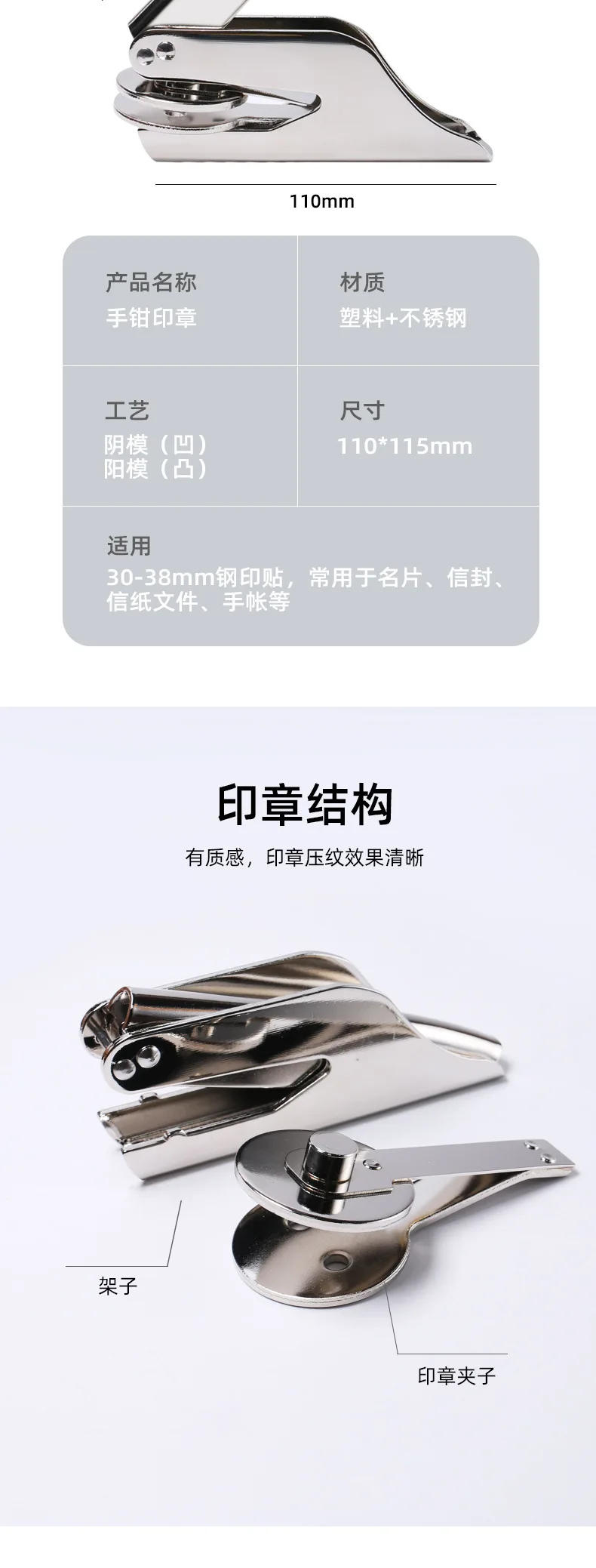 Description Picture 3 of item30-38mm Portable Steel Stamp Pliers Blank Steel Seal Wedding Invitations Embossing Letter Paper Arts Crafts Press Wax Seal