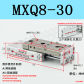 MXQ8-30