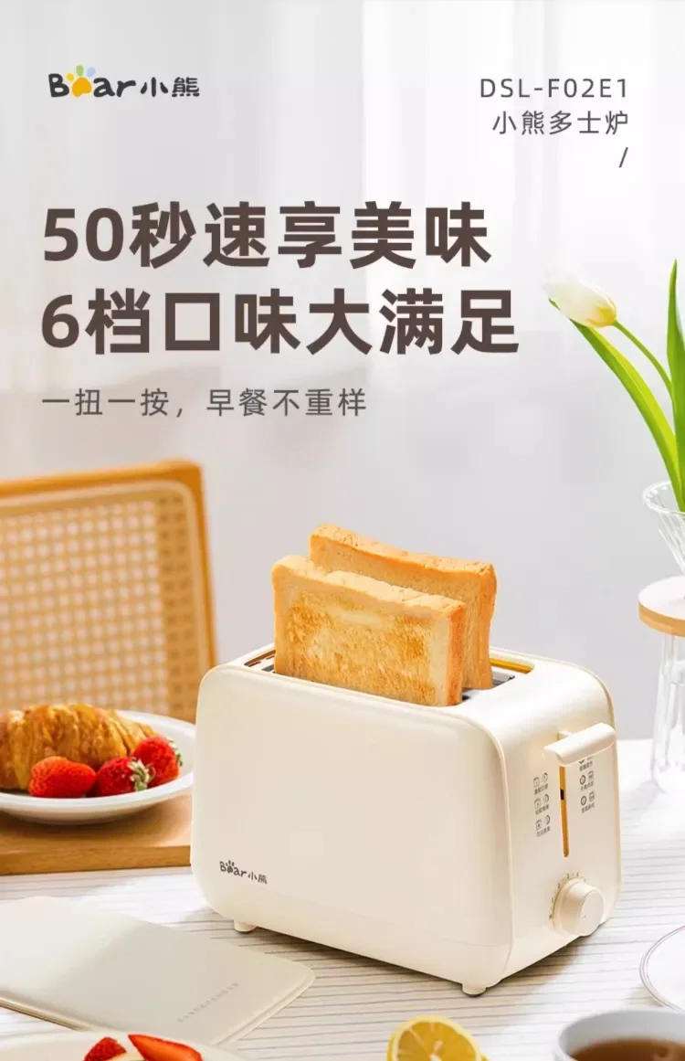 Description Picture 2 of item220V Bear Bread Toaster Home Automatic Sandwich Maker Breakfast Machine Small Toast Oven