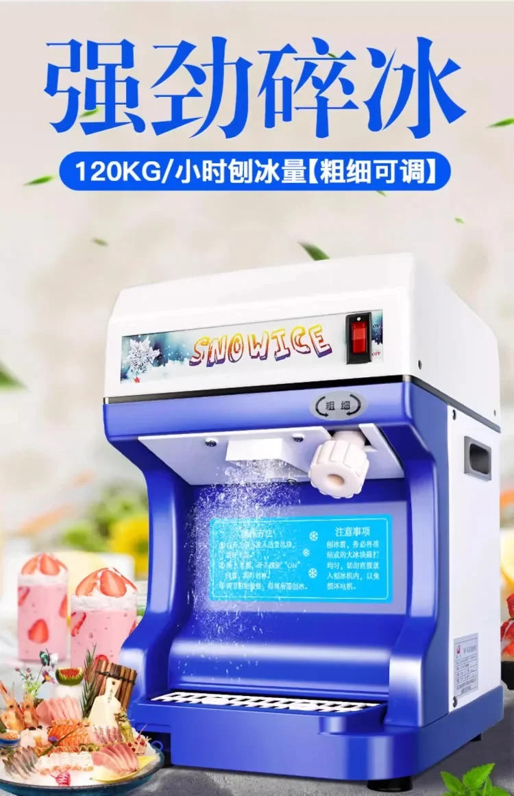 Description Picture 2 of item220V Heavy Duty Ice Crusher Shaver Machine for Milk Tea Shop Home Commercial Smoothie Maker