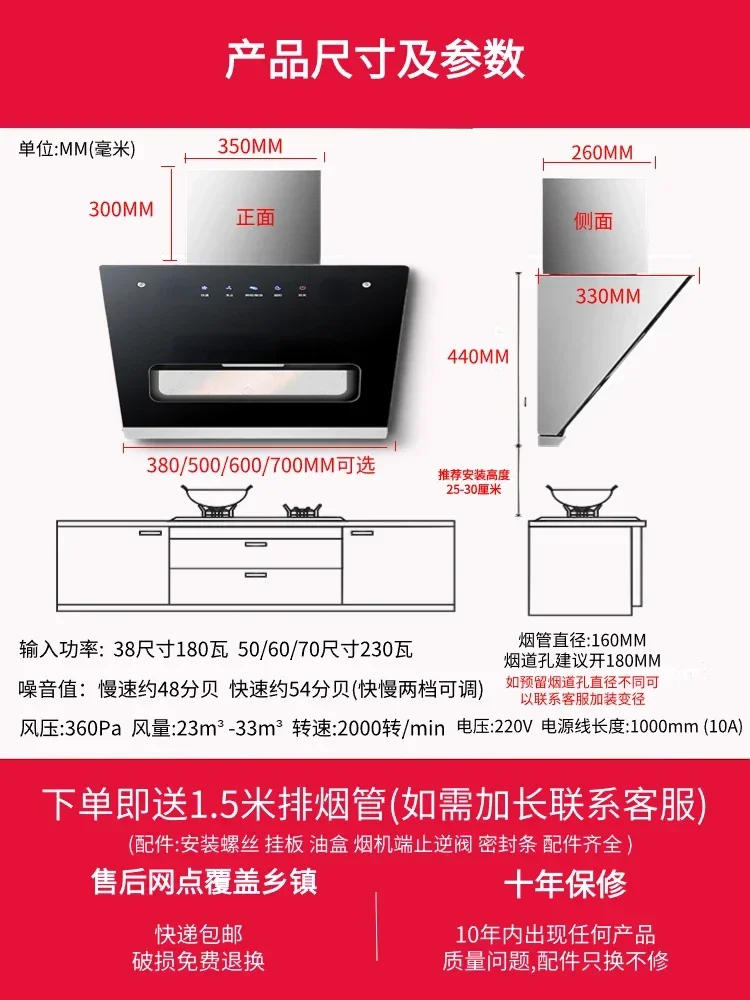 Description Picture 3 of item220V Small Kitchen Range Hood, Side Suction Smoke Exhaust Hood for Home Apartment without Installing C