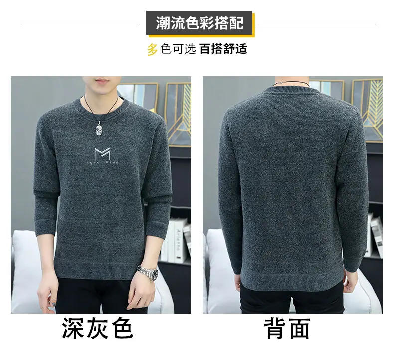 Description Picture 5 of itemAutumn and winter fluffy warm loose round neck pullover men's casual all-match knitted base shirt