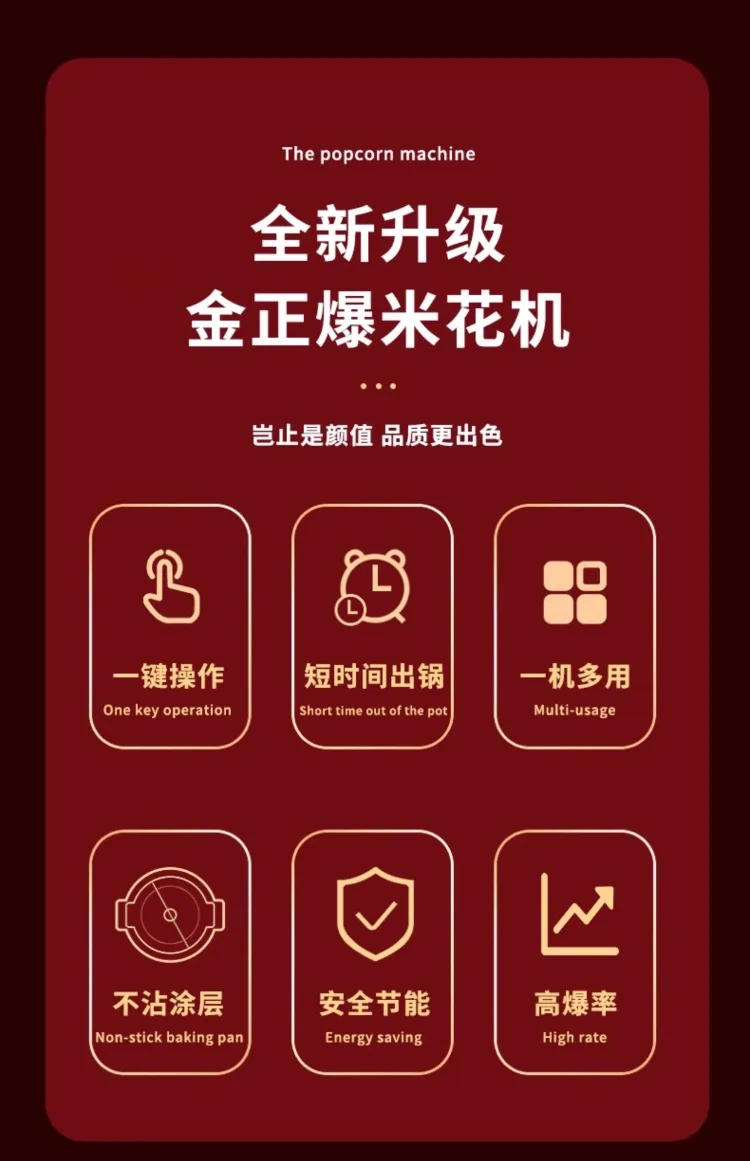 Description Picture 4 of item220V NINTAUS Popcorn Maker Commercial Home Automatic Electric Hot Air Corn Popper Machine AF