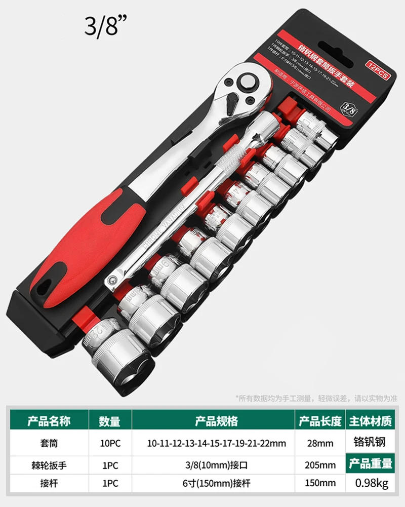 Description Picture 6 of itemRatchet Wrench Sleeve Kit Car Repair Tools Hand Tool Multiple Sockets Portable DIY Auto Repair Tools