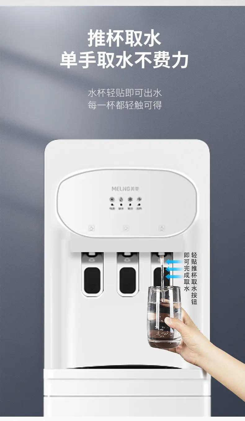 Description Picture 5 of itemHousehold refrigeration and heating tabletop office bottled water silent energy-saving water dispenser under the water dispenser