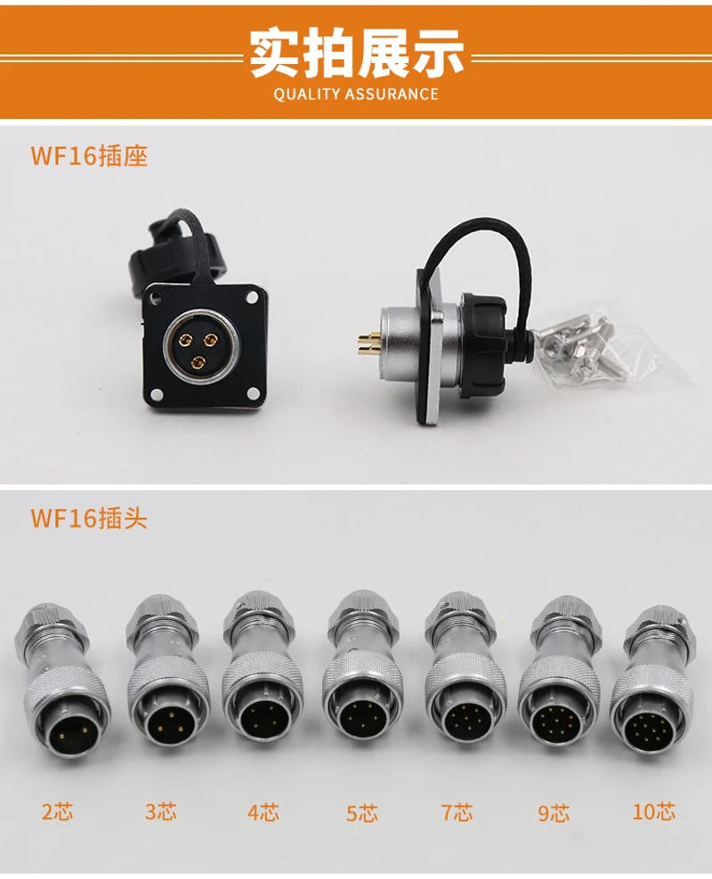 Description Picture 3 of itemWEIPU WF16 TE+Z M16 2 3 4 5 7 9 10Pin Waterproof Electrical Connector Power Signal Aviation Adapter Male Plug Female Socket IP67