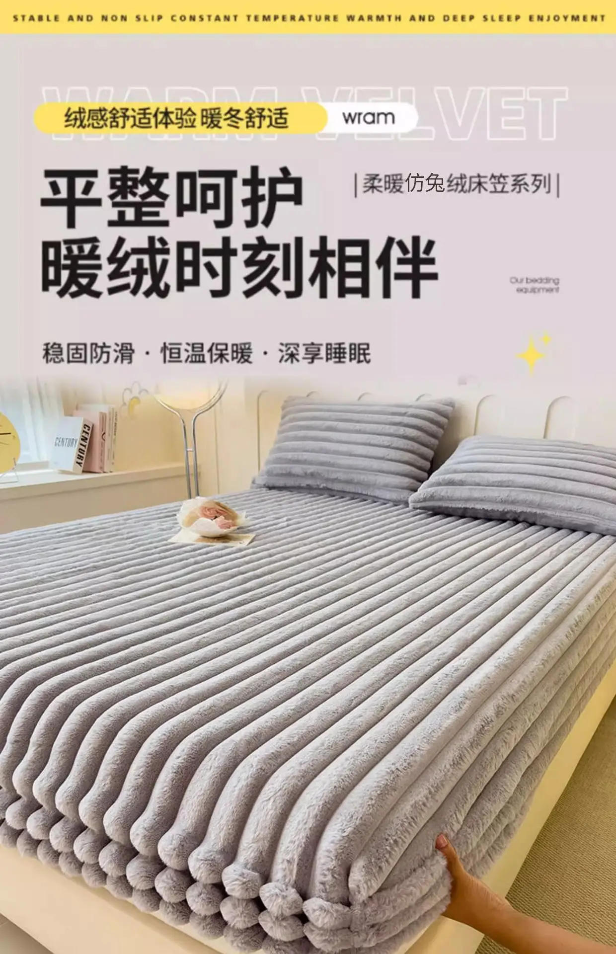 Description Picture 2 of itemWinter Thick Warm Fitted Sheet Imitation Rabbit Velvet Luxury Bed Linens Single Double Bedspread Elastic Non-slip Mattress Cover