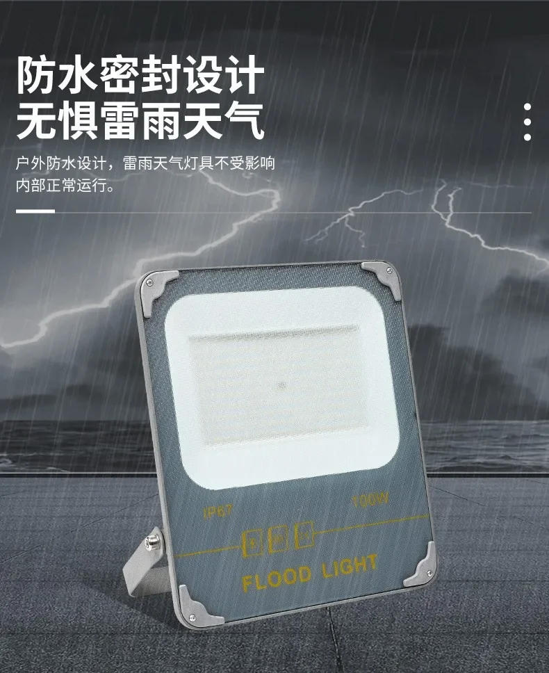 Description Picture 2 of itemLed Floodlight Courtyard Outdoor Waterproof Anti-glare Stadium Light Construction Site Lighting Spotlight Factory Workshop Light