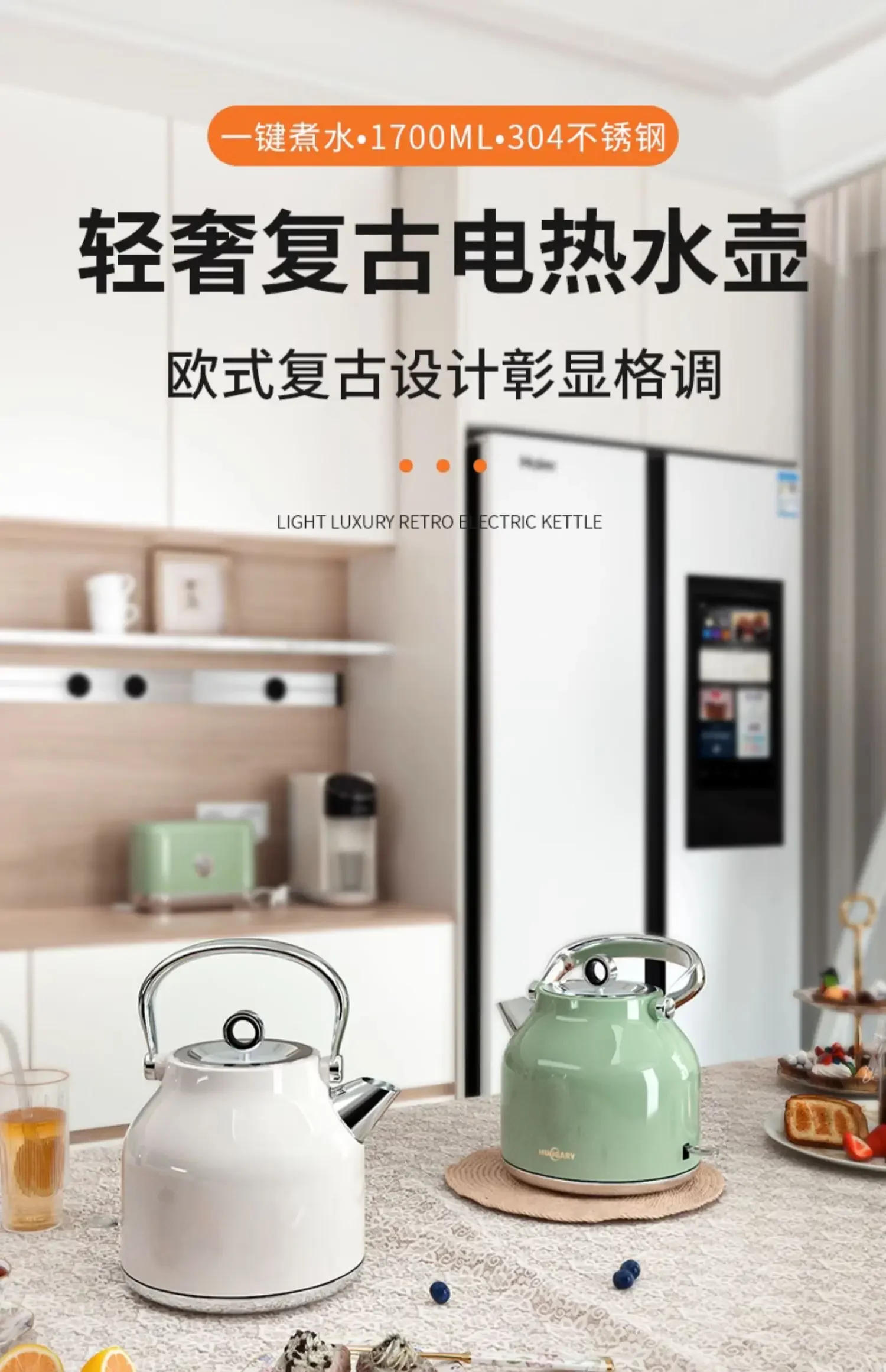 Description Picture 2 of item220V HUOGARY Retro Electric Kettle with Large Capacity and Automatic Shut-Off, European Style Stainless Steel Water Boiler