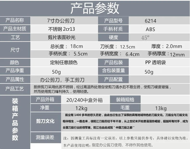 Description Picture 2 of item1 Piece Set Professional Sewing Scissors Cut Clothing Tailor Scissors Home Stationery Office Knife Tools Student Scissors