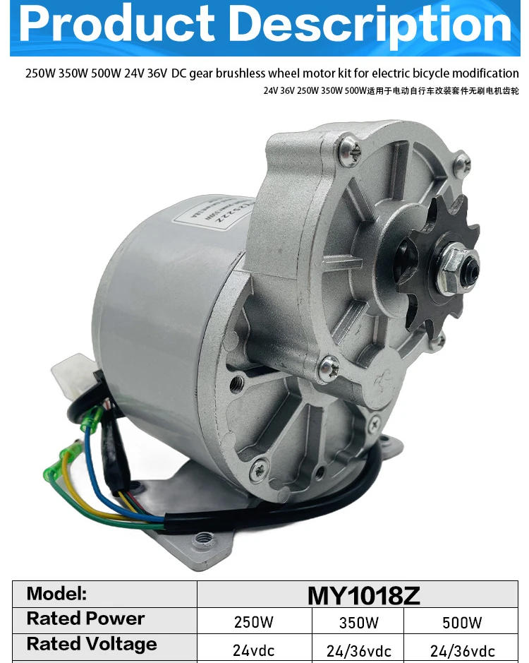 Description Picture 2 of item9th MY1018Z 350W 500W 36V brushless gear motor brushless Hall with gear Electric bicycle modification motor