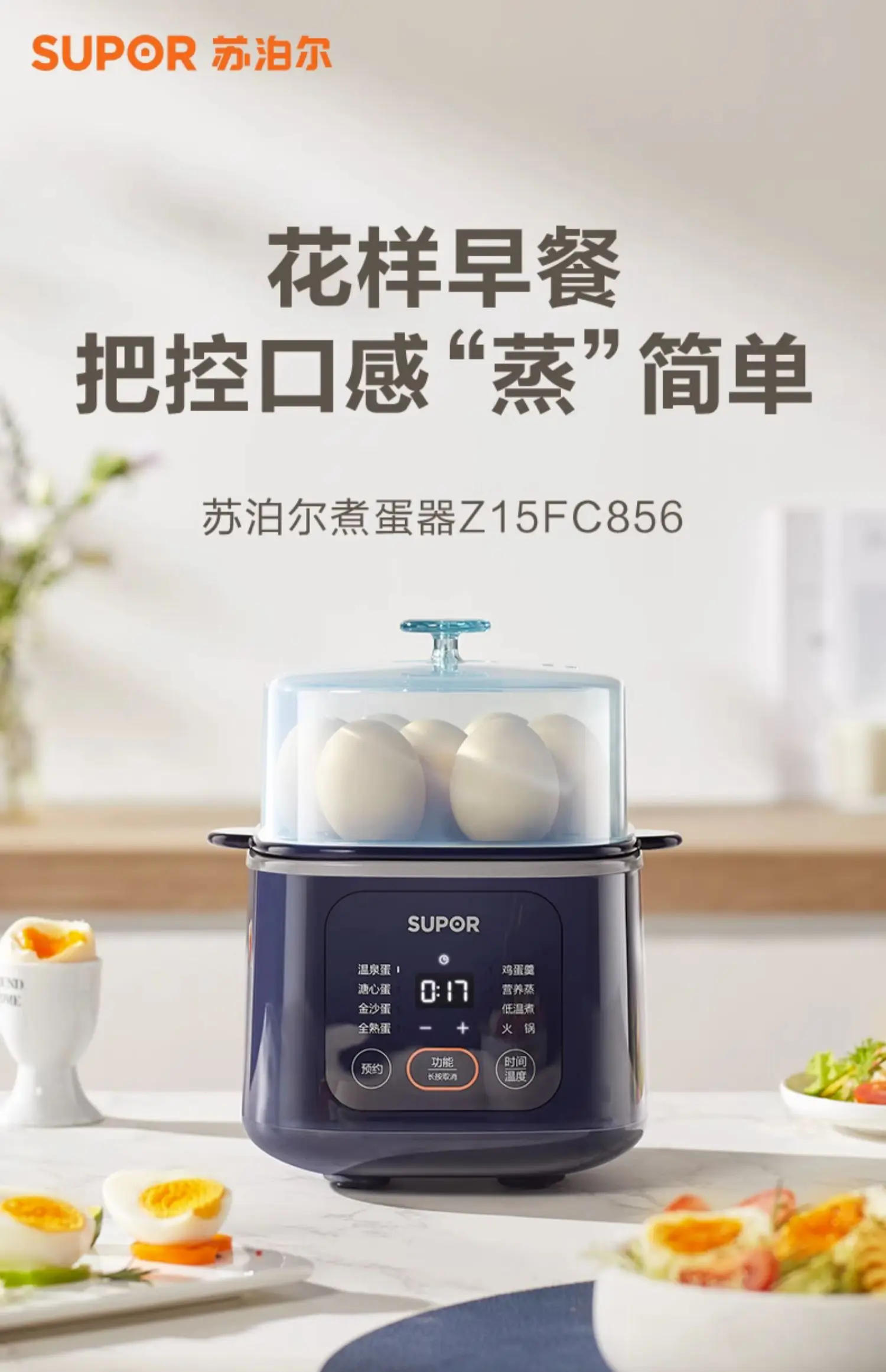 Description Picture 5 of itemEgg cooker, multi-function breakfast machine, egg steamer, automatic power off, household small boiled egg artifact, boiled 220v