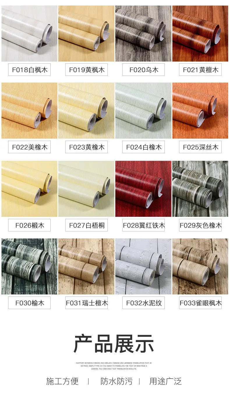 Description Picture 2 of itemWood Grain Stripe Wallpapers Retro Style Furniture Renovation Self Adhesive Waterproof Film Living Room Background Wall Stickers