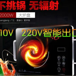 220V OR  110V  ceramic furnace environmental protection and energy saving  induction cooker export barbecue furnace
