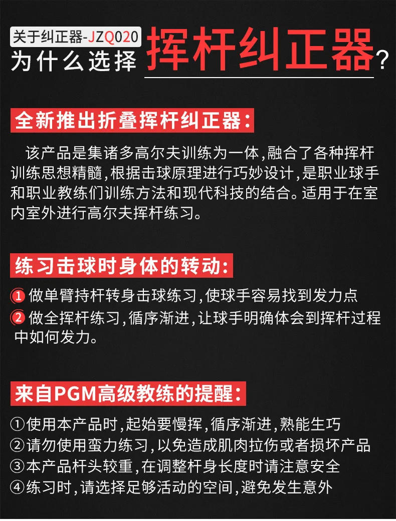 Description Picture 3 of itemPGM Golf Swing Trainer Foldable Adjustment Length Pose Correction Beginner Practice Supplies Telescopic Swing Correction  JZQ020