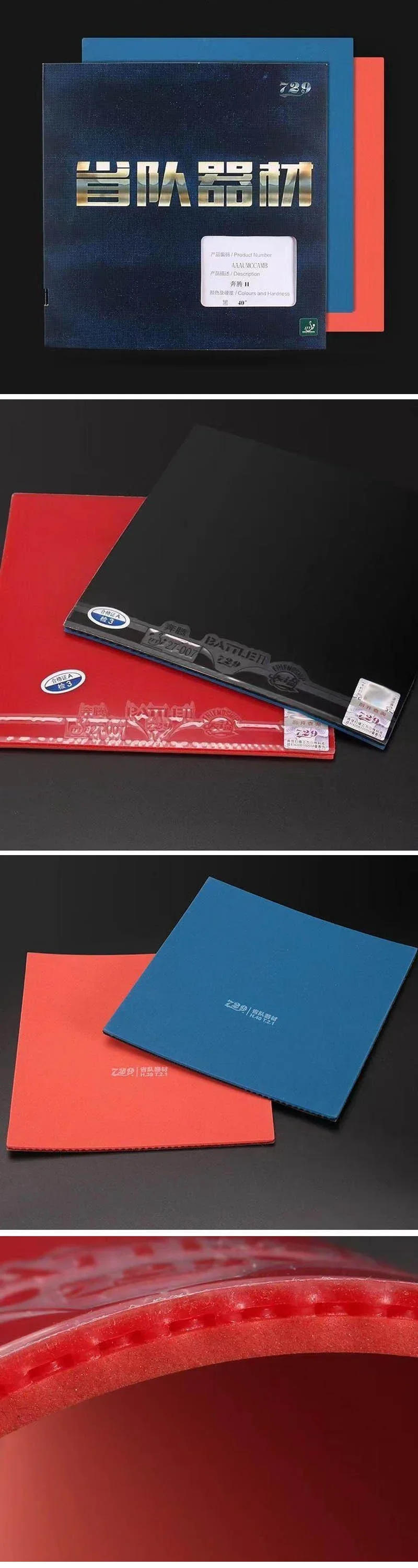 Description Picture 2 of item729 Friendship BATTLE 2 Provincial Blue Sponge Table Tennis Rubber Original 729 Blue Battle 2 Pro Ping Pong Sponge