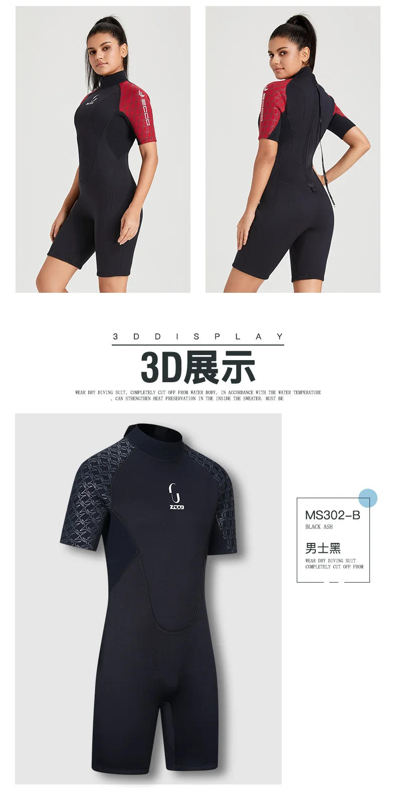 Description Picture 4 of item3mm Short Sleeved Men's Diving Suit Thickened Warm Diving Suit Women's Cold Surfing Suit