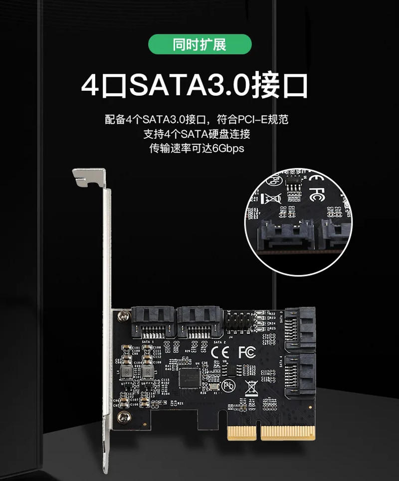 Description Picture 3 of itemPCIE X4 To 4-port SATA3.0 Expansion Card PCIE To SATA Boots SSD