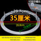 Reinforced 35cm