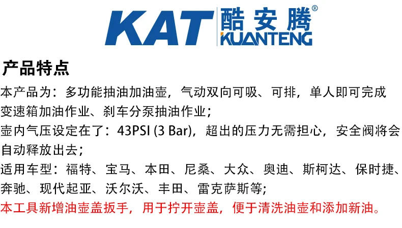 Description Picture 3 of itemNew automatic transmission, gearbox oil filling tool, pneumatic motor  oil, sucker can, brake fluid changer