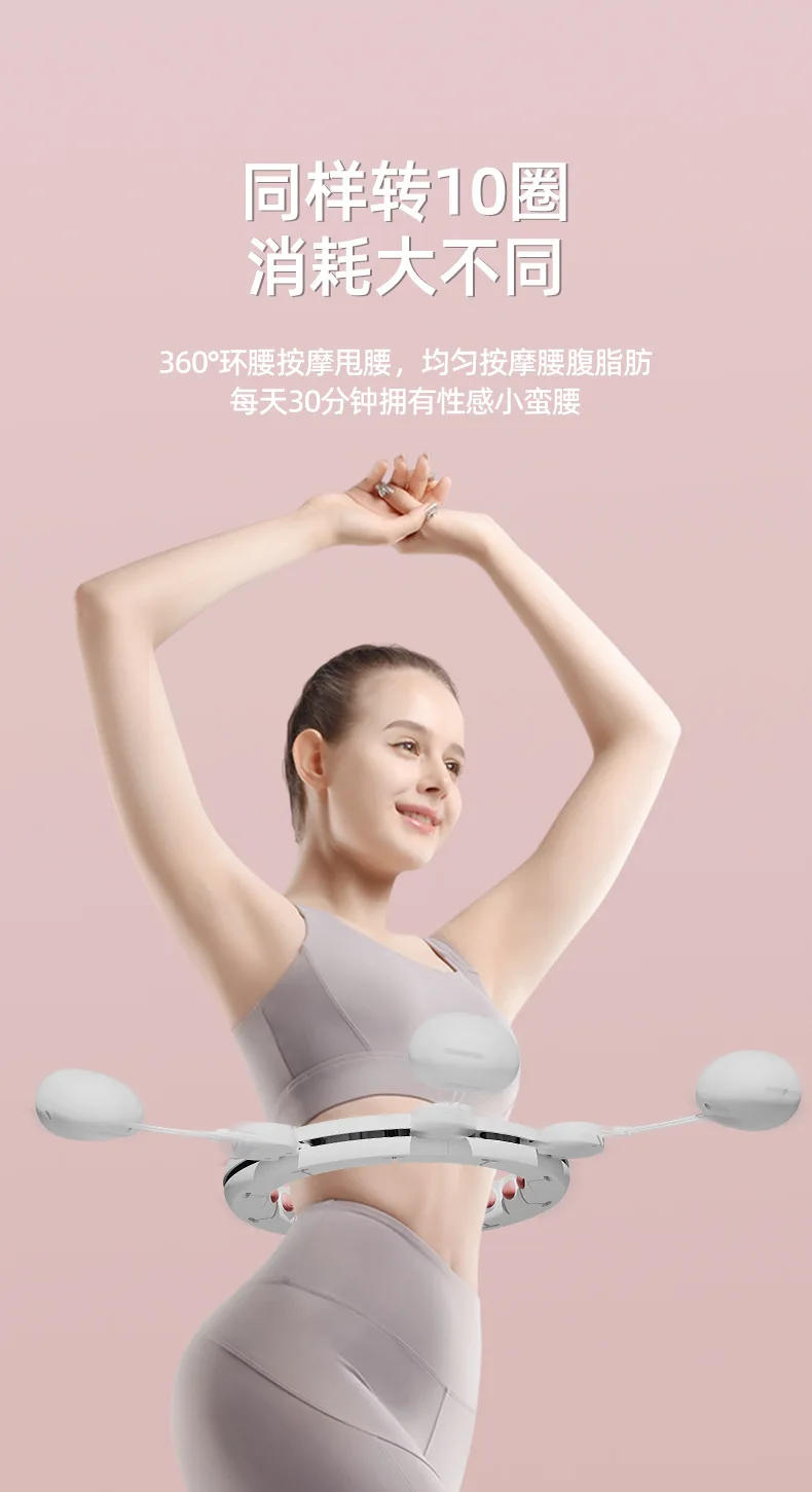 Description Picture 4 of itemIntelligent Hoola Hoop Equipment Fitness Slim Tummy Concealment Exercise Equipment Weight Loss Fat Burning Exercise Sport Hoops