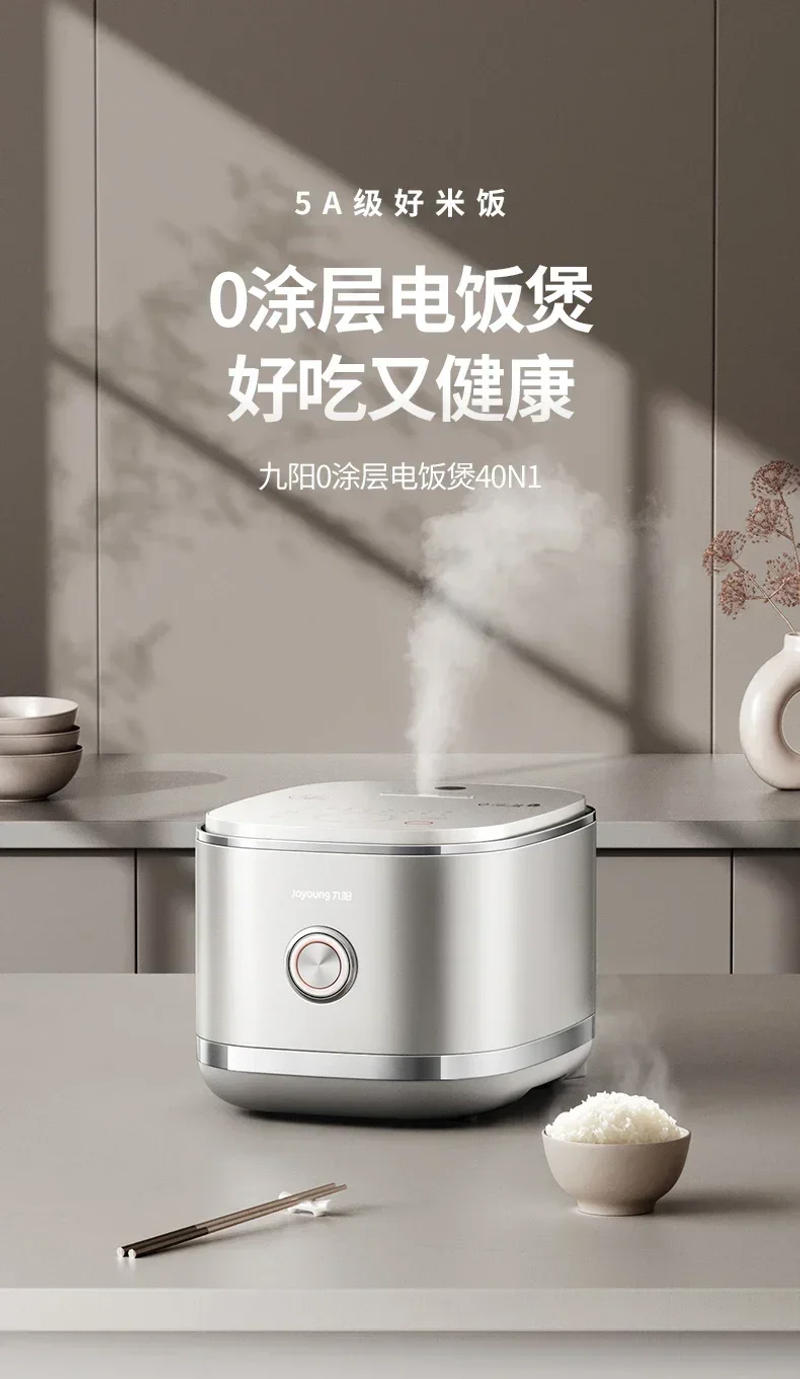 Description Picture 3 of item220V Joyoung Non-stick Coating Rice Cooker with Multi-functions and IH Stainless Steel Inner Pot 4L