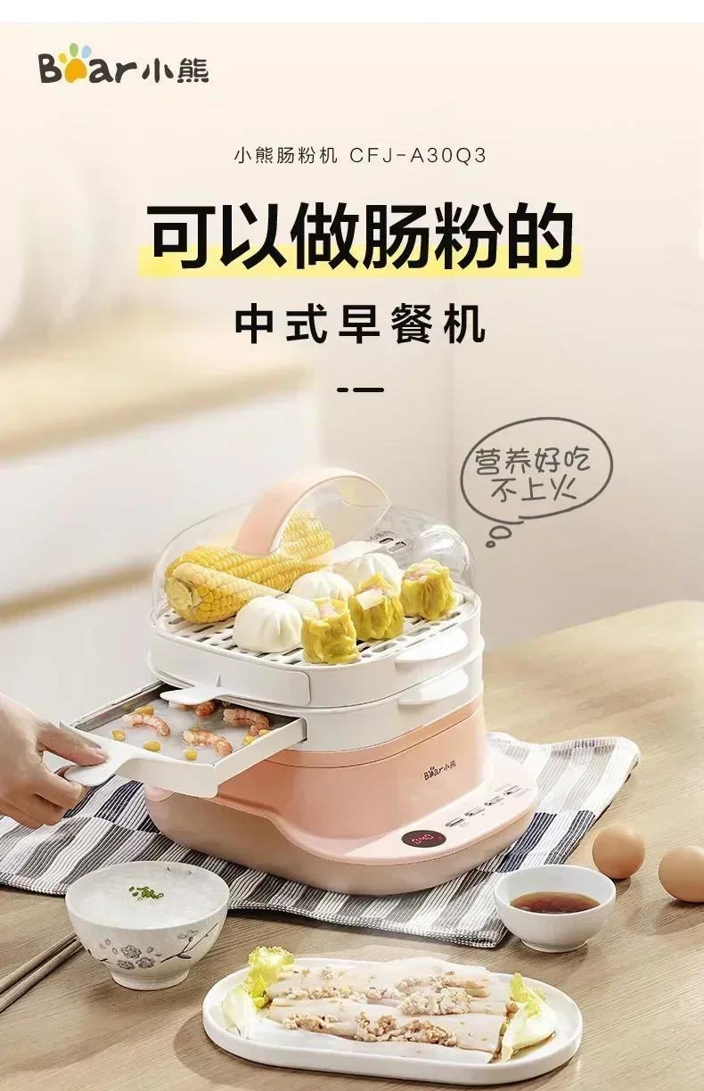 Description Picture 2 of itemHousehold Electric Kitchen Bear Drawer CHANG FEN Home Small Mini Breakfast Multifunctional Steamer Appliances Steam Food Machine