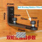 Wall Double Rubber