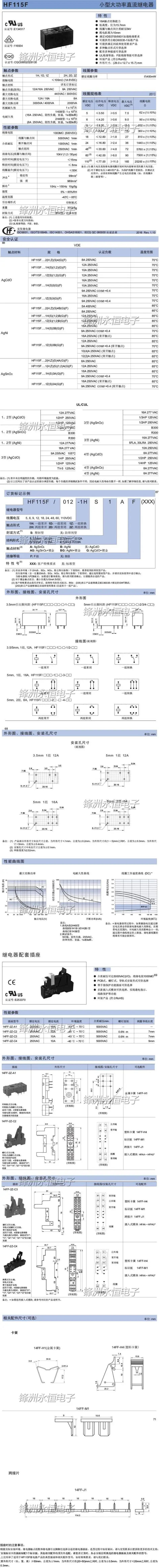 Description Picture 3 of item5Pcs HF115F JQX- HF115F-005 012 024-1HS3 6PIN 16A HF115F-005-1HS3 HF115F-012-1HS3 HF115F-024-1HS3 5V 12V 24V Power relay