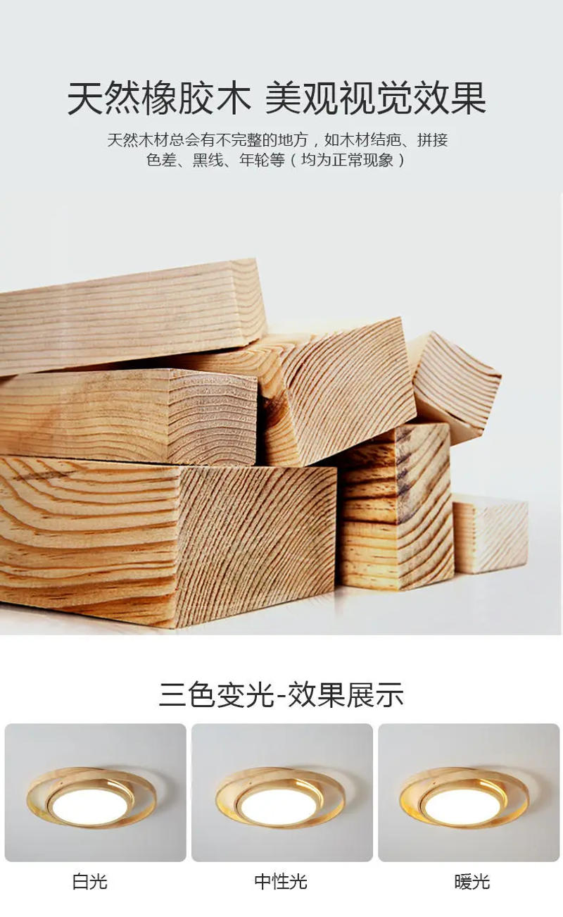 Description Picture 3 of itemModern minimalist Nordic wood style ceiling light, bedroom circular ultra-thin LED restaurant lighting fixture