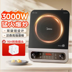 Midea induction cooker 3000W high-power household strong fire stir-fry commercial induction cooker multi-function