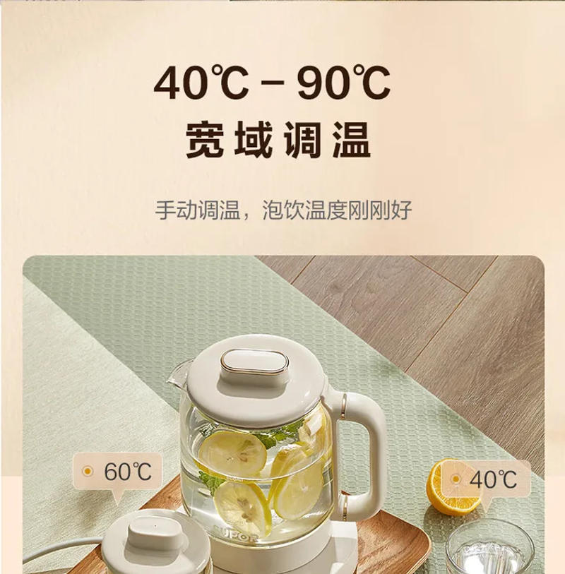 Description Picture 6 of itemSUPOR SW-08Y31 Electric Kettle Tea Maker Multifunctional Hot Water Heater with Detachable Filter 220V