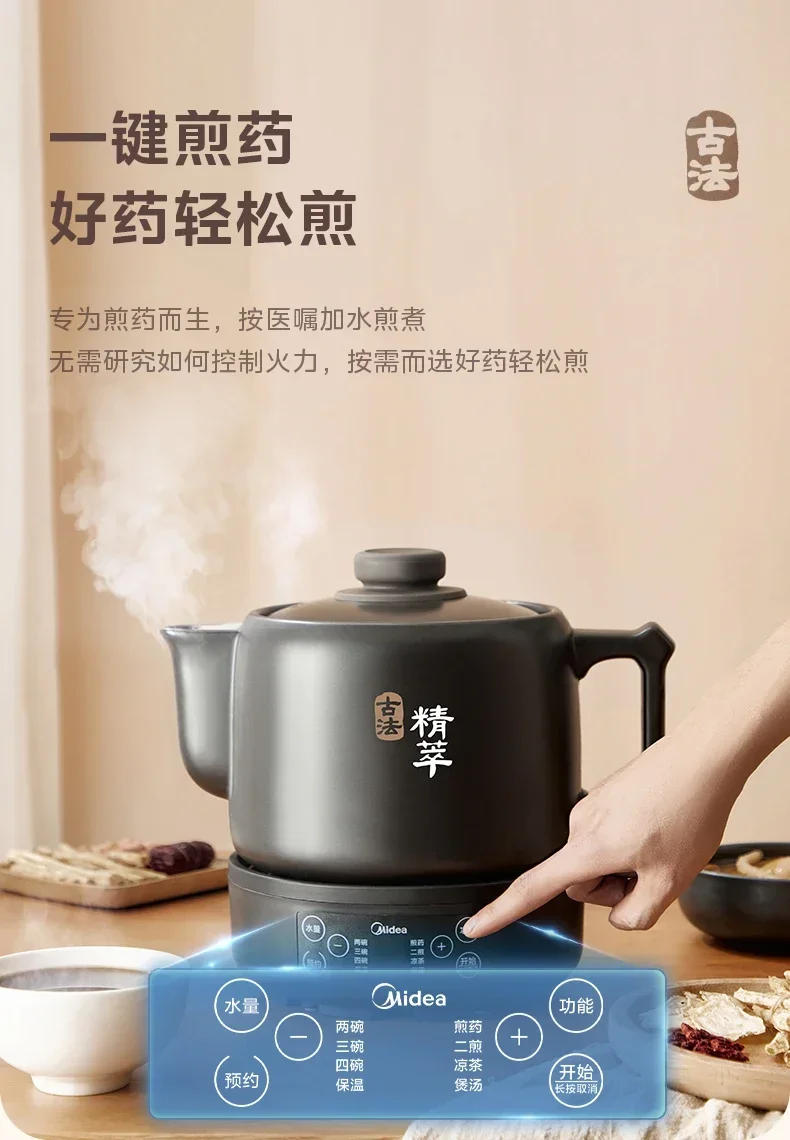 Description Picture 4 of item220V Midea Herbal Medicine Pot: Automatic Ceramic Pot for Multi-functional Home Use A