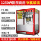 FC818Stainless steel