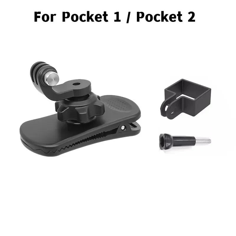 Description Picture 2 of itemOSMO Gimbal Backpack Clip Kit Adapter Clip 360 Degree Rotate Holder Sports Shoot for DJI Pocket 1 2 Pocket 3 Camera Accessories