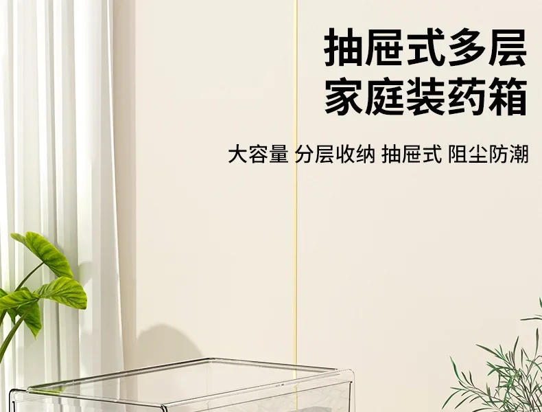 Description Picture 2 of itemMedicine Box Drawer Home Light Luxury Transparent Acrylic Multi layered Stackable Dust Proof Large Capacity Desktop Storage Box