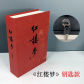 Hongloumeng-Key