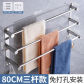 Three Bar -80cm