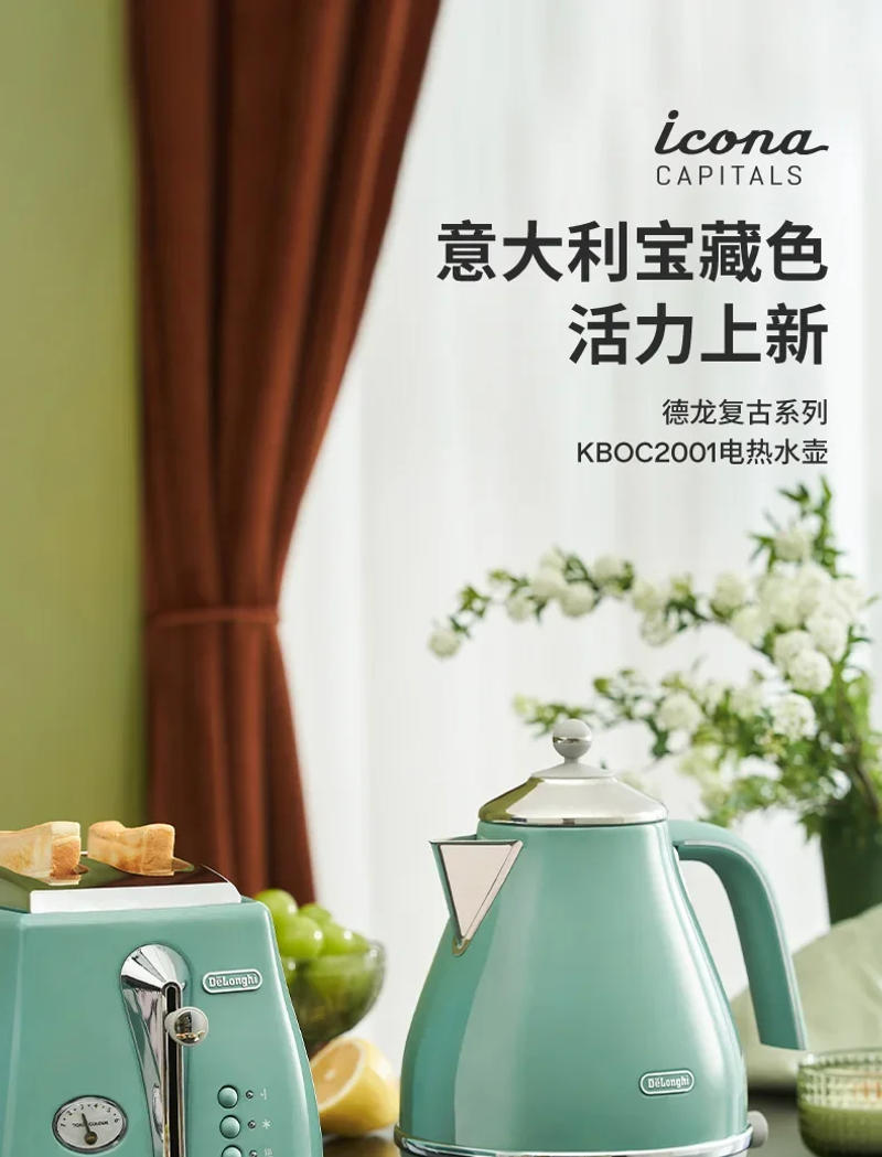 Description Picture 2 of item220V Stainless Steel Electric Water Kettle with Fast Heating Function for Home Breakfast Series, De'Longhi Retro Water Kettle